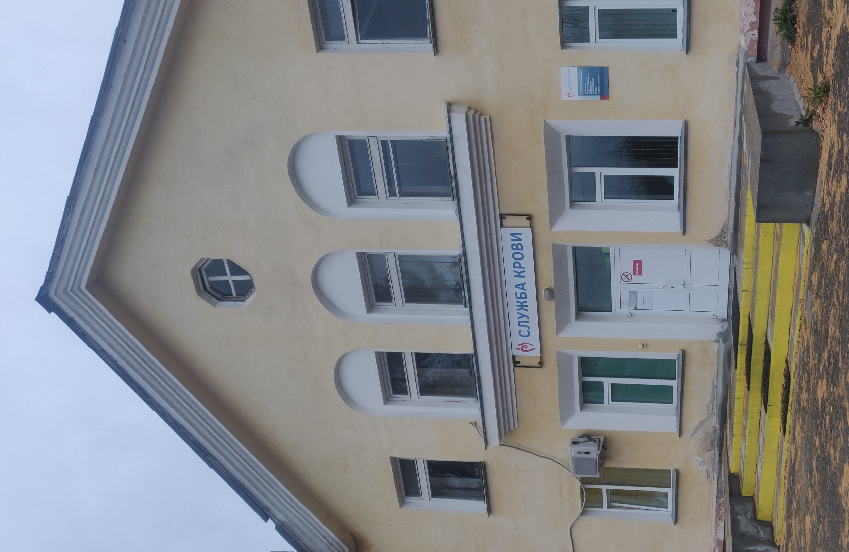 Центральная медико-санитарная часть № 91 ФМБА России, отделение переливания крови